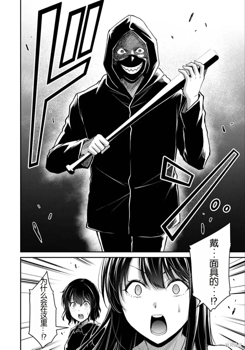 第40话 第15页