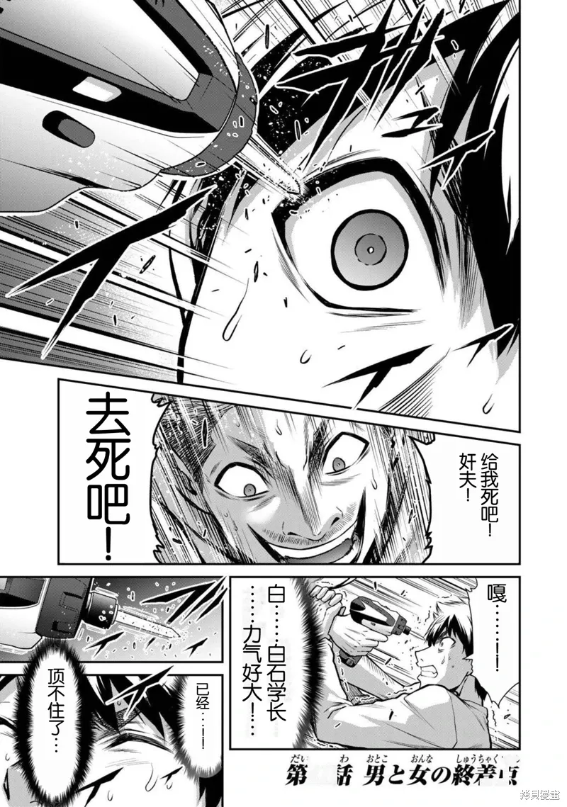 第41话 第1页