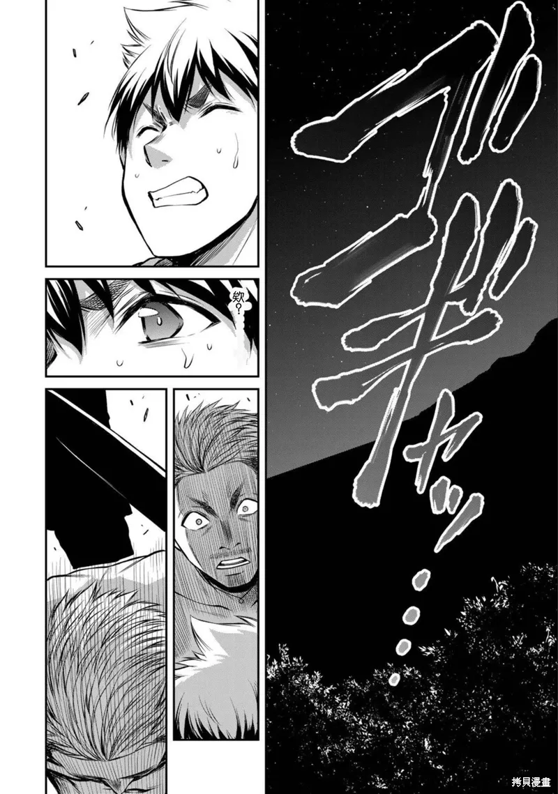 第41话 第2页