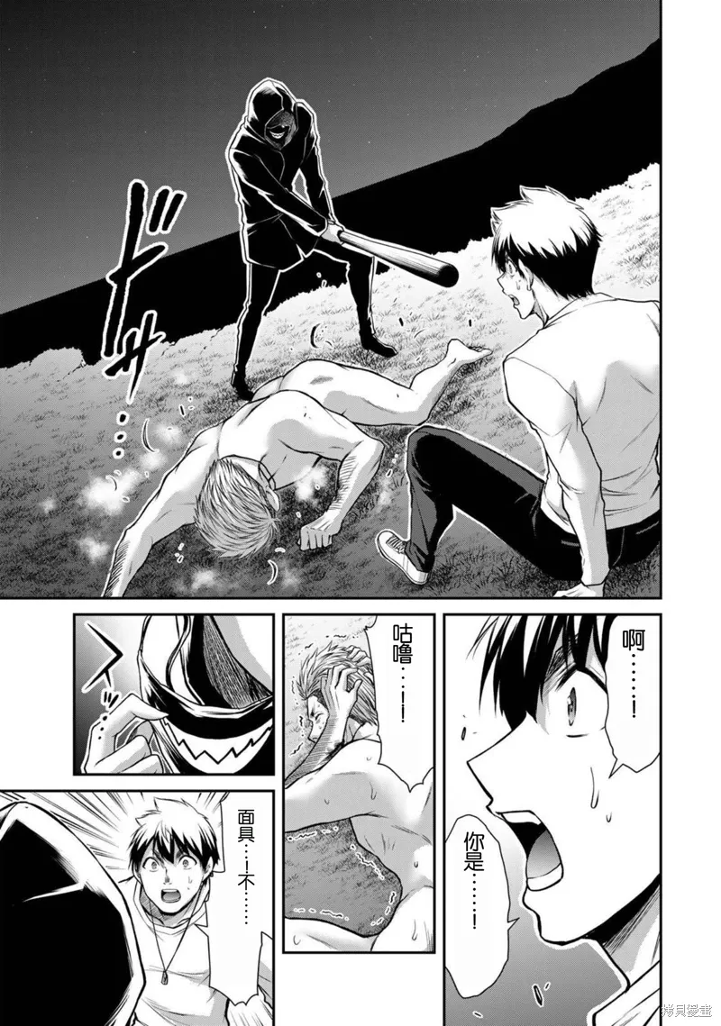 第41话 第3页