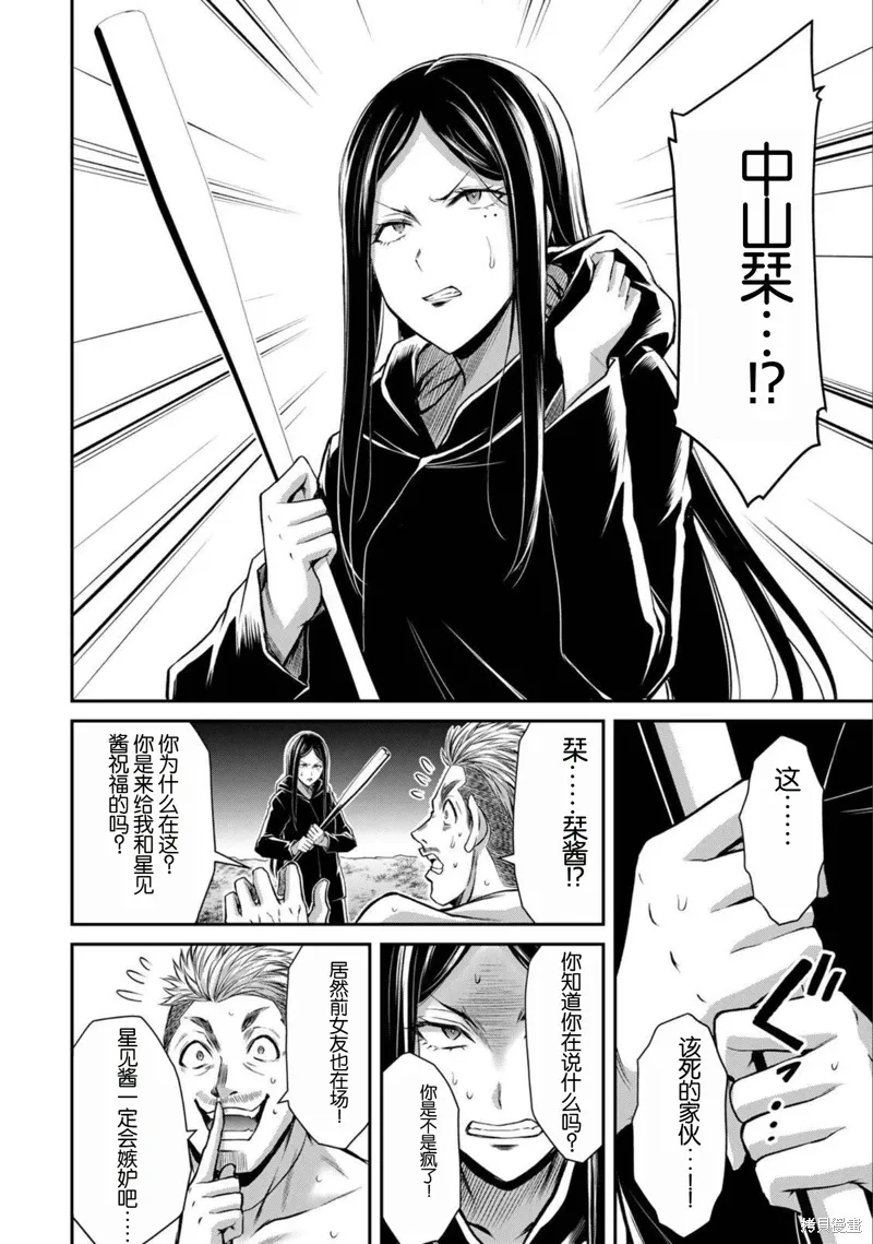 第41话 第4页