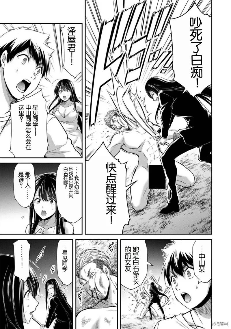 第41话 第5页