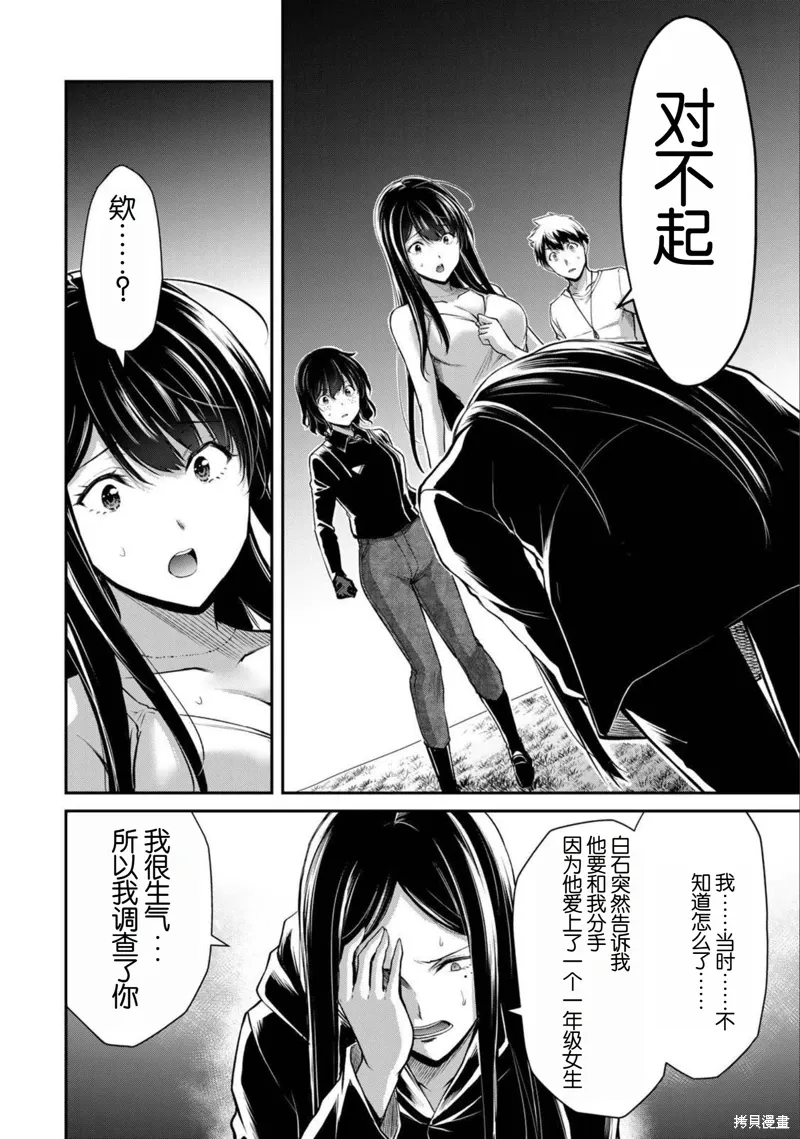 第41话 第6页