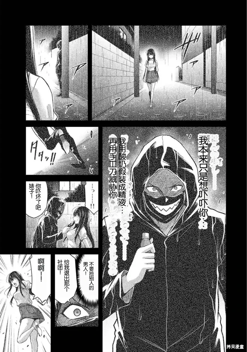 第41话 第7页