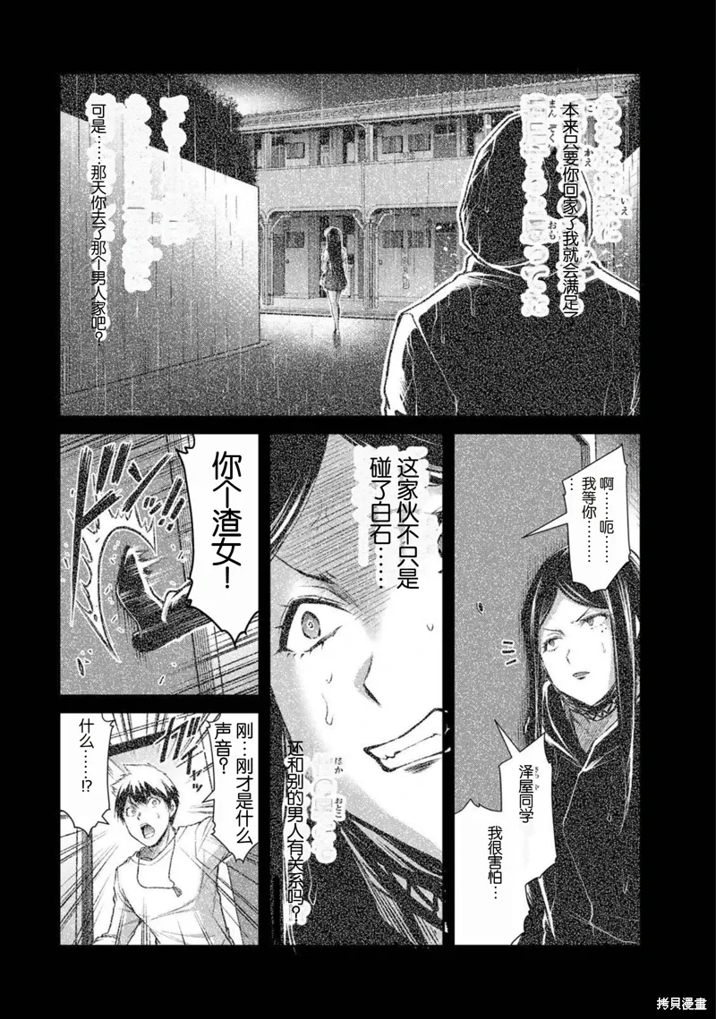 第41话 第8页