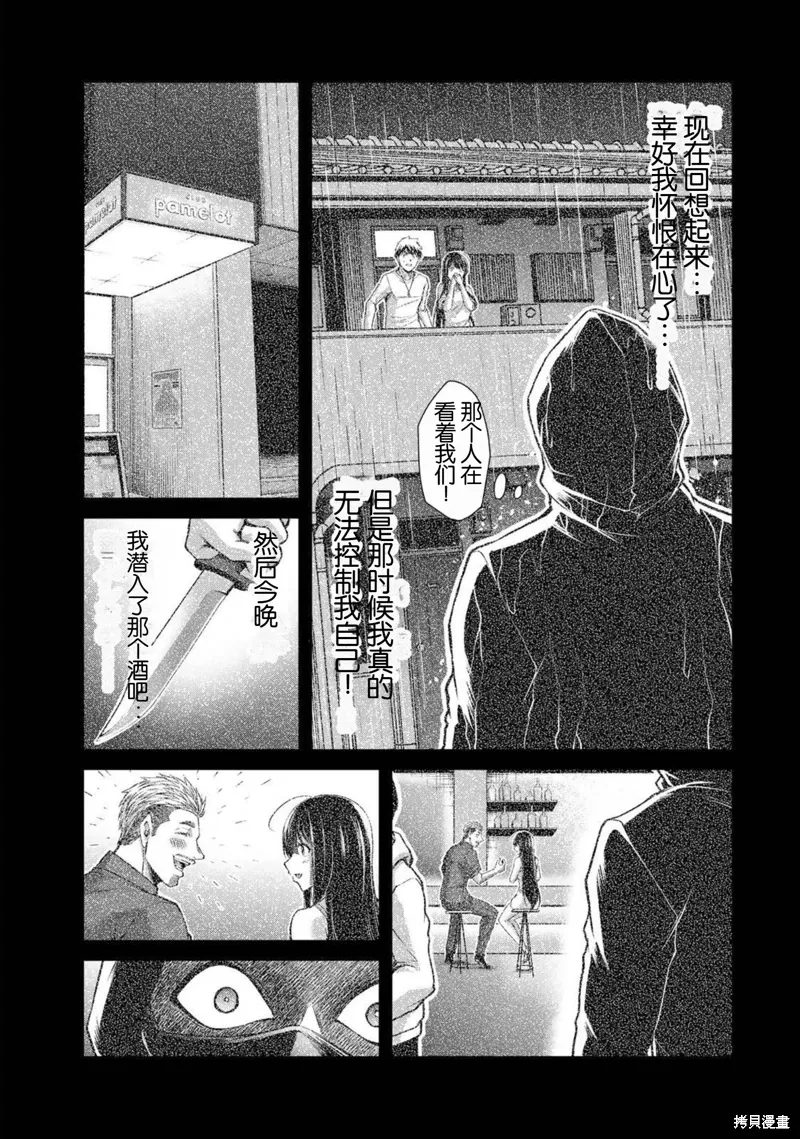 第41话 第9页