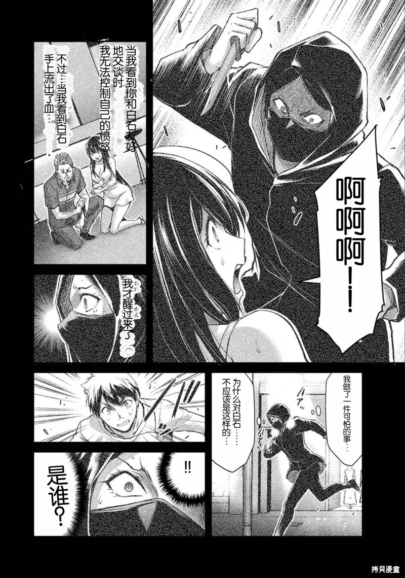 第41话 第10页