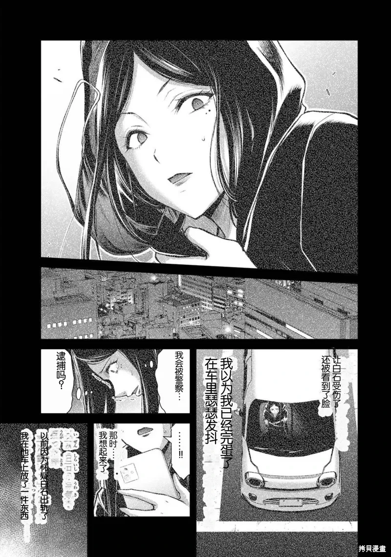第41话 第11页