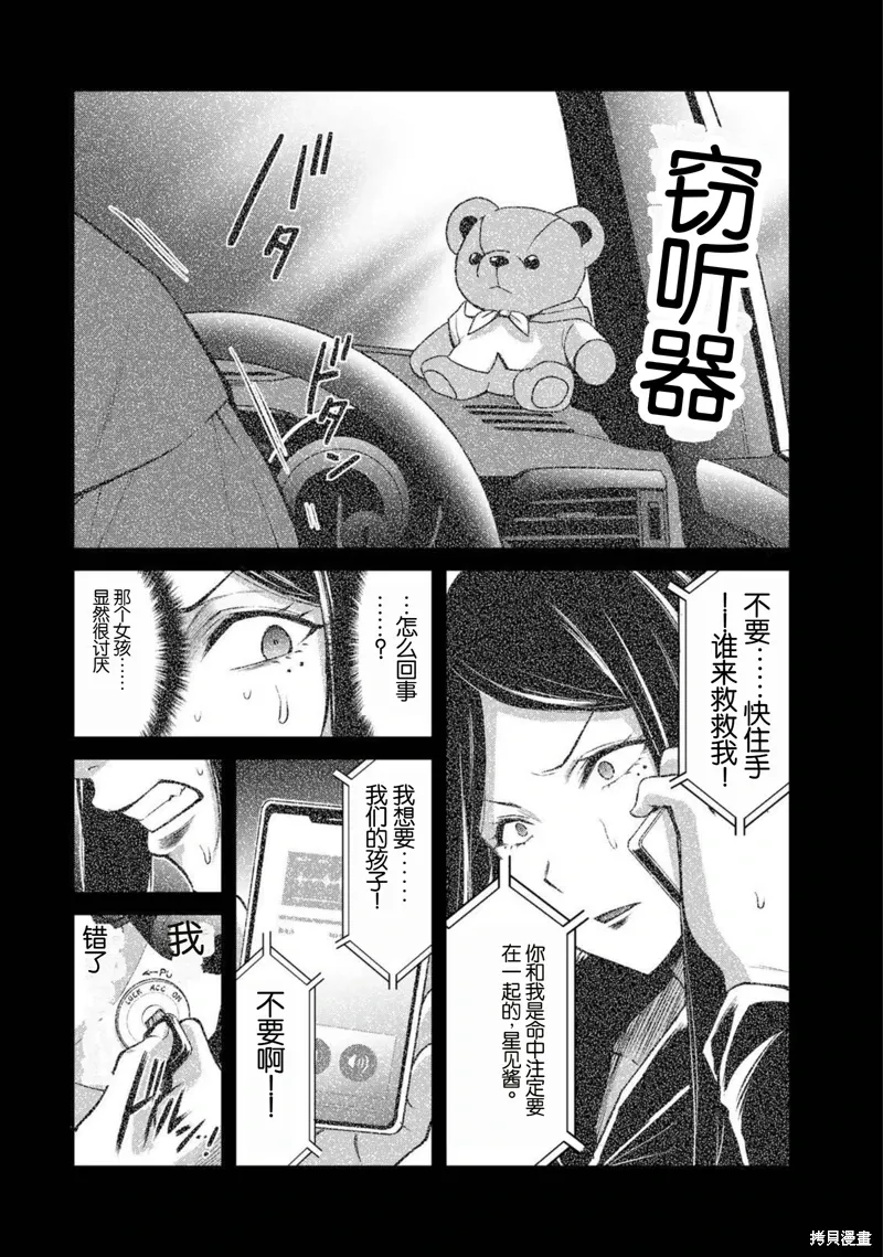 第41话 第12页