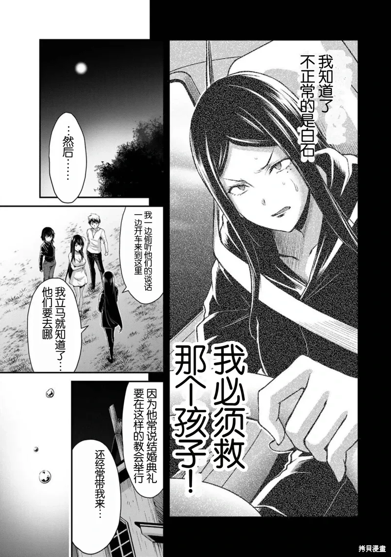 第41话 第13页