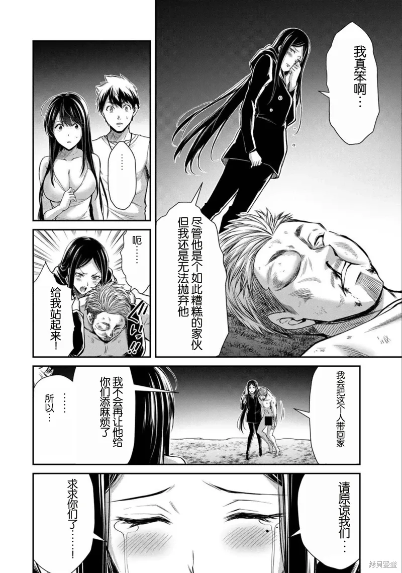 第41话 第14页