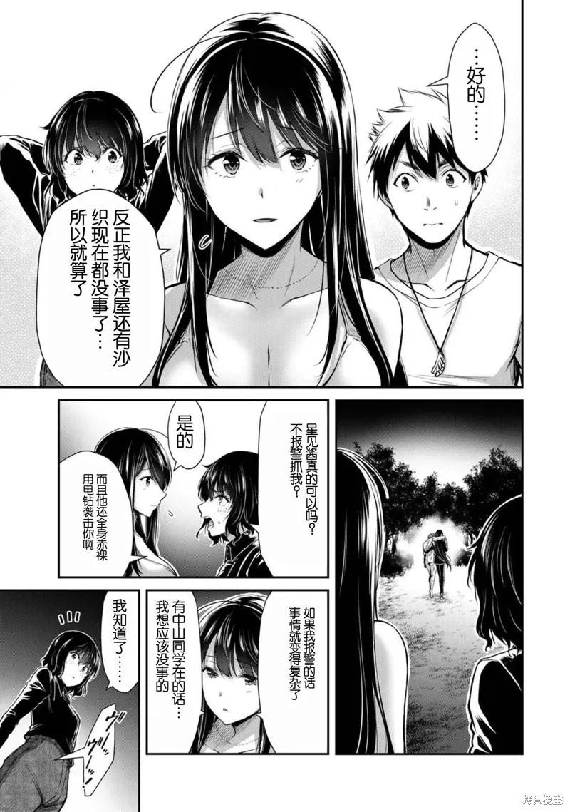 第41话 第15页