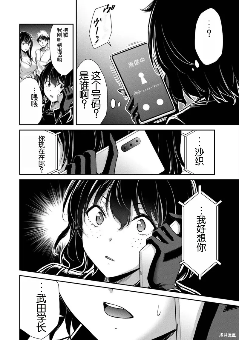 第41话 第16页