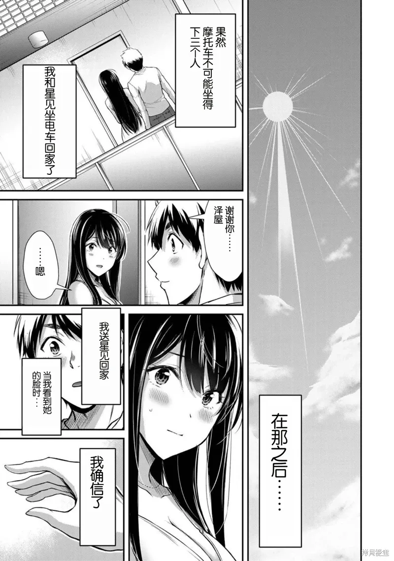 第41话 第17页