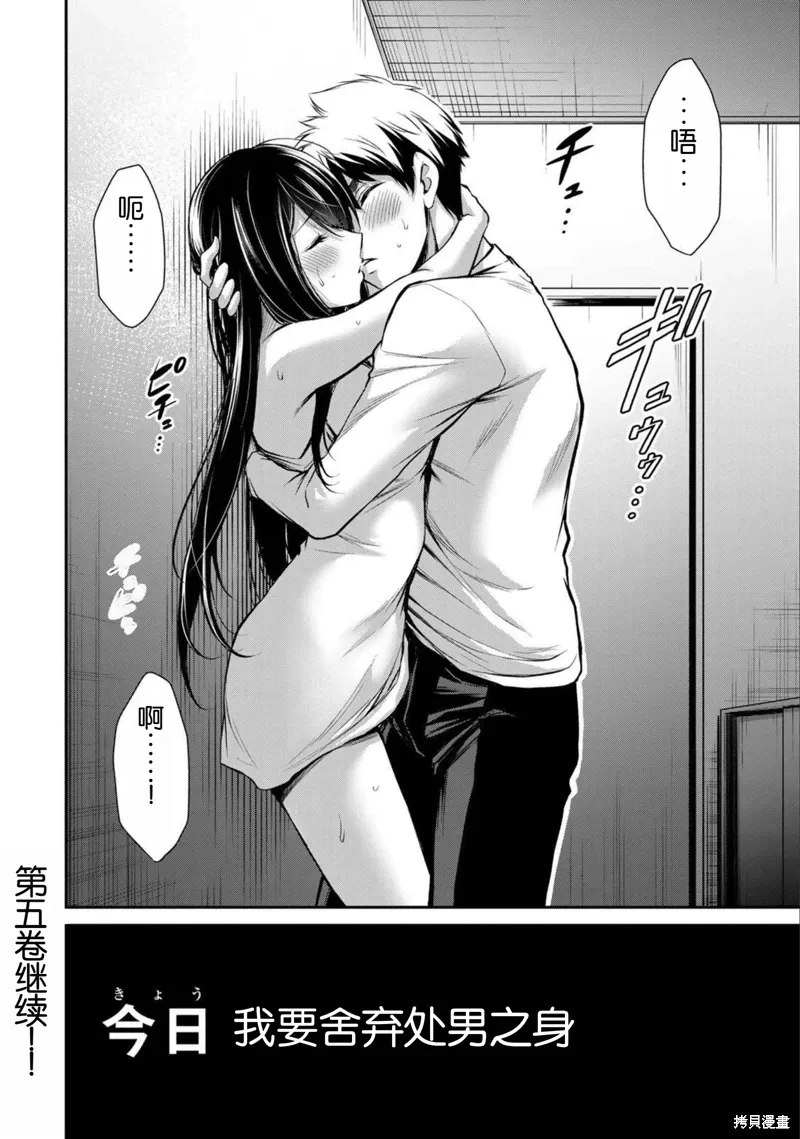 第41话 第18页
