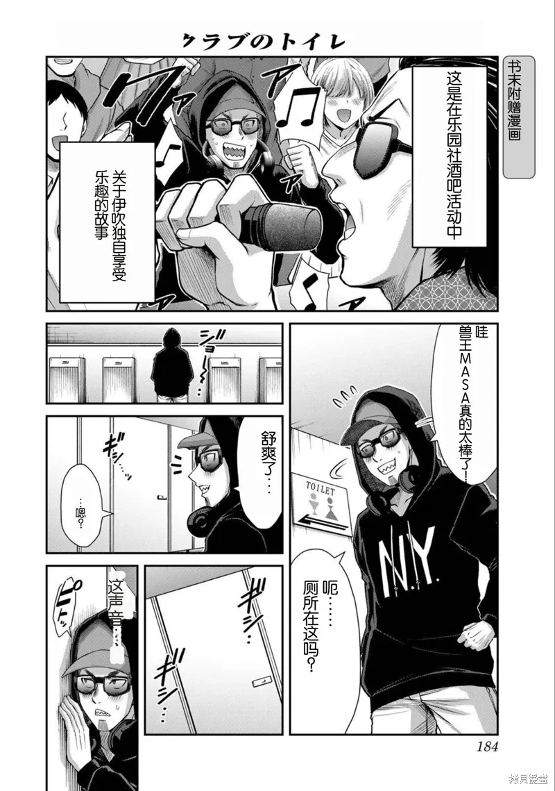 第33.9话 第1页