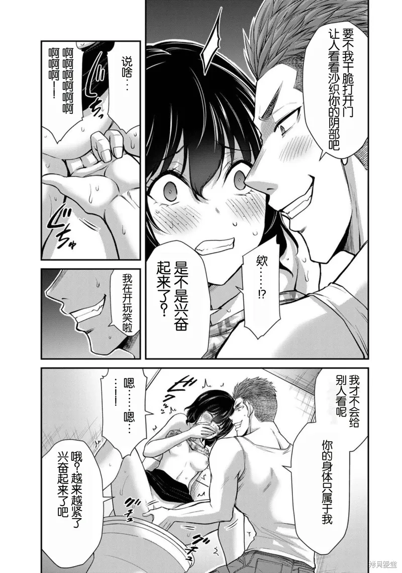 第33.9话 第4页
