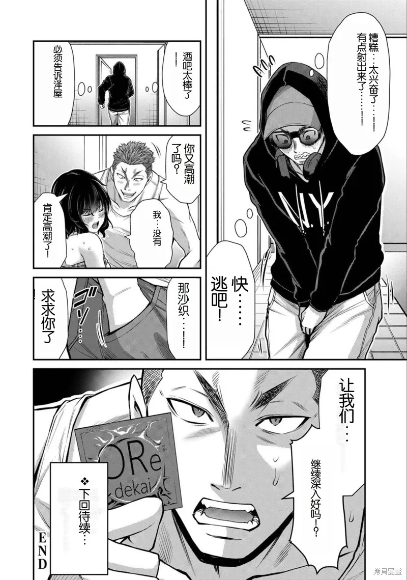 第33.9话 第7页
