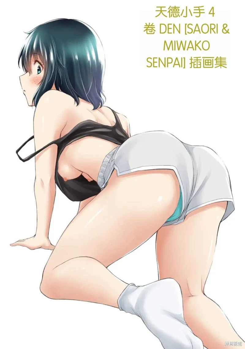 第33.9话 第8页