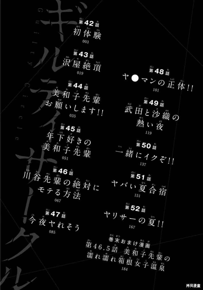 第42话 第3页