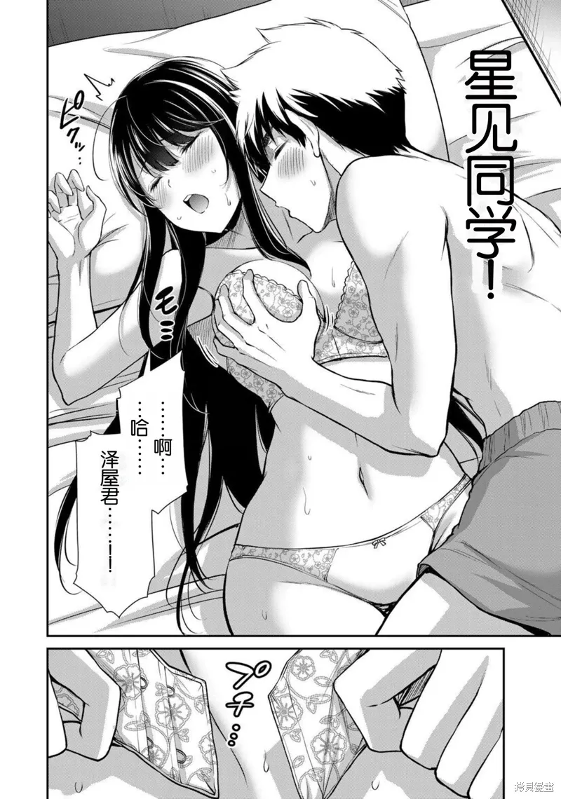 第42话 第5页