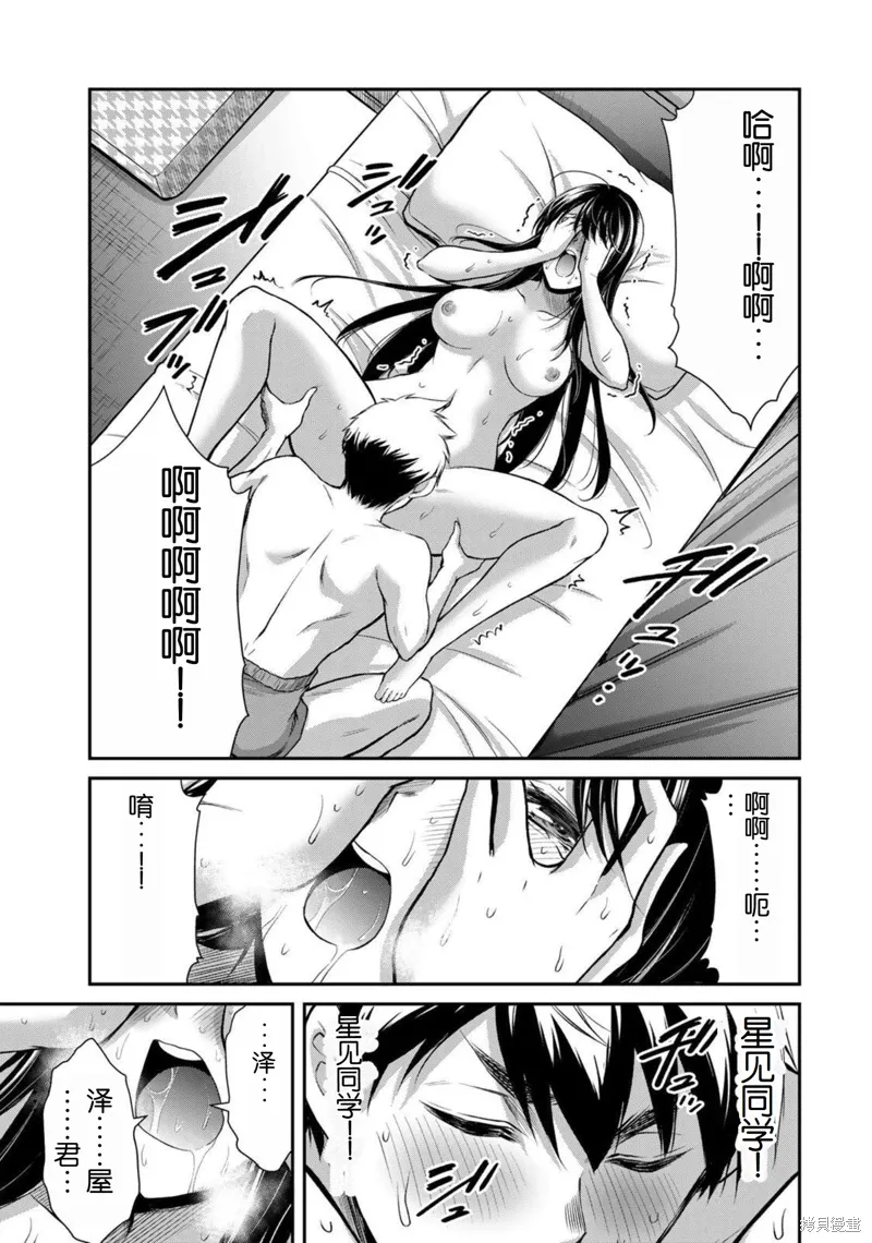 第42话 第14页