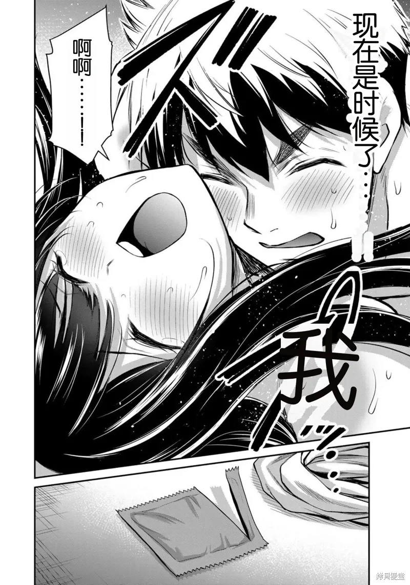 第42话 第19页