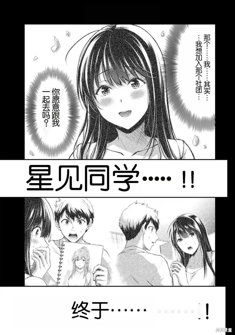 第43话 第1页