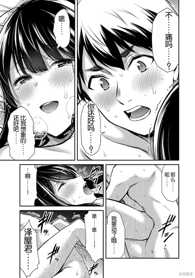 第43话 第3页