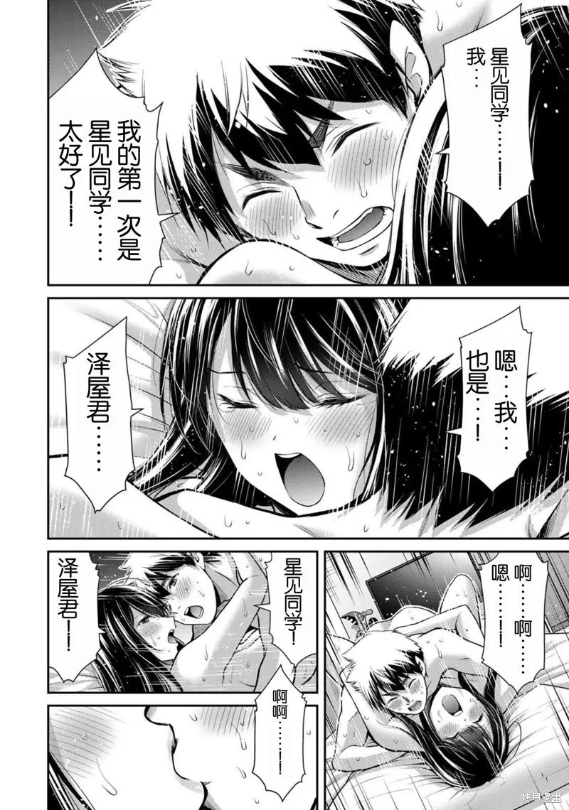 第43话 第4页