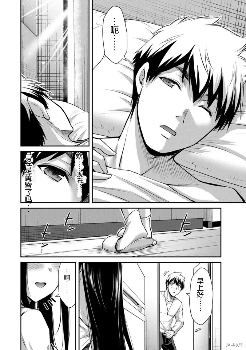 第43话 第6页