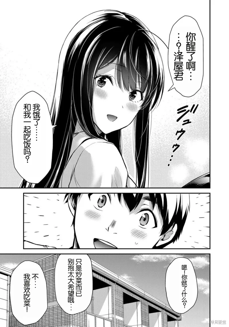 第43话 第7页