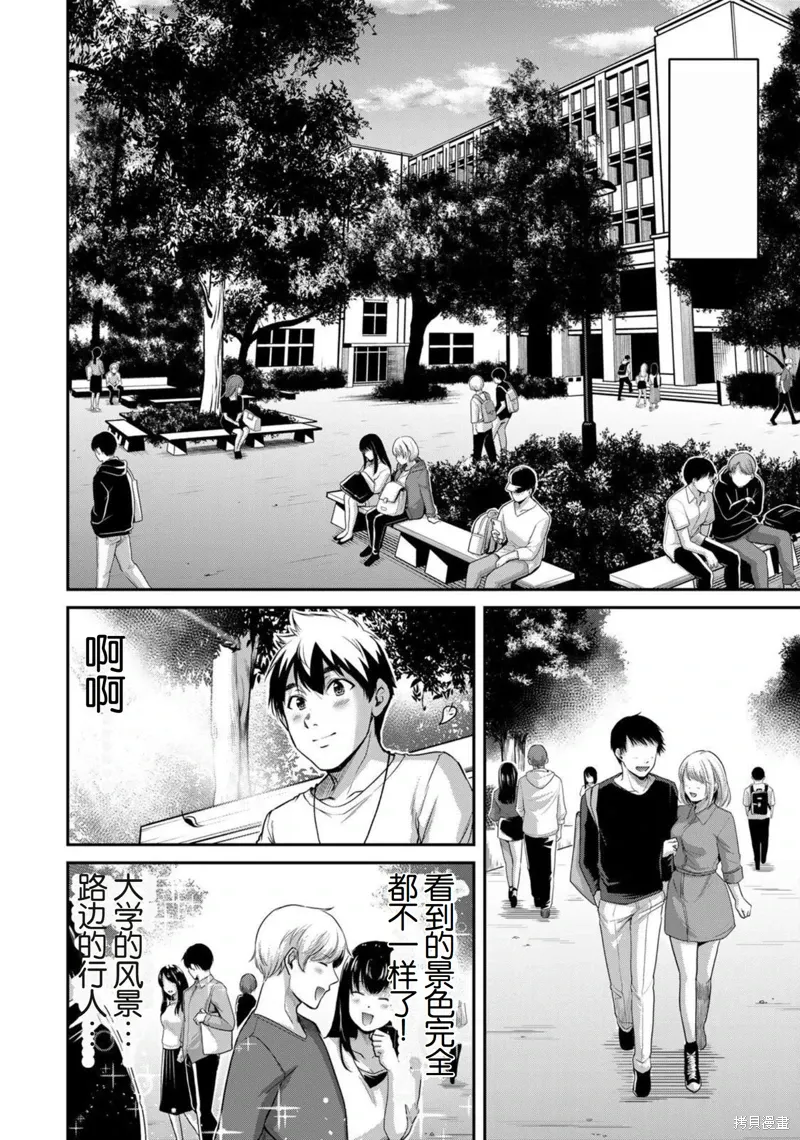第43话 第8页