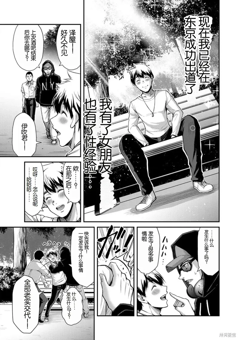 第43话 第9页
