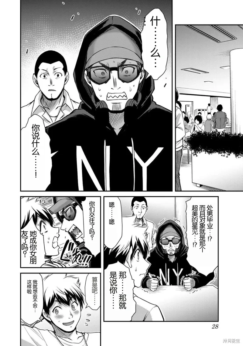 第43话 第10页