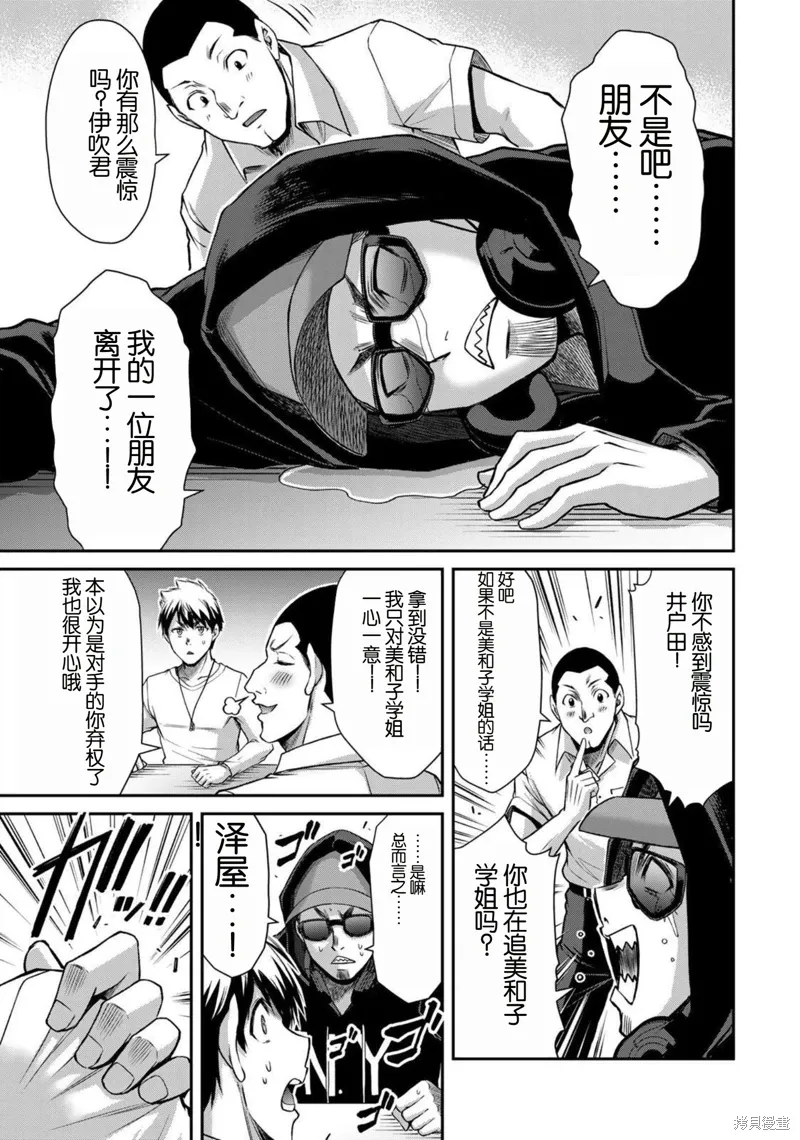 第43话 第11页