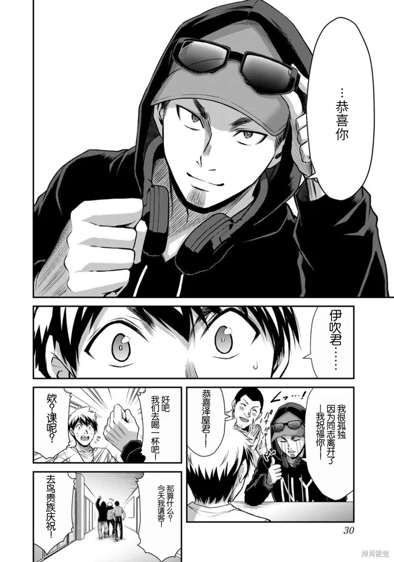 第43话 第12页