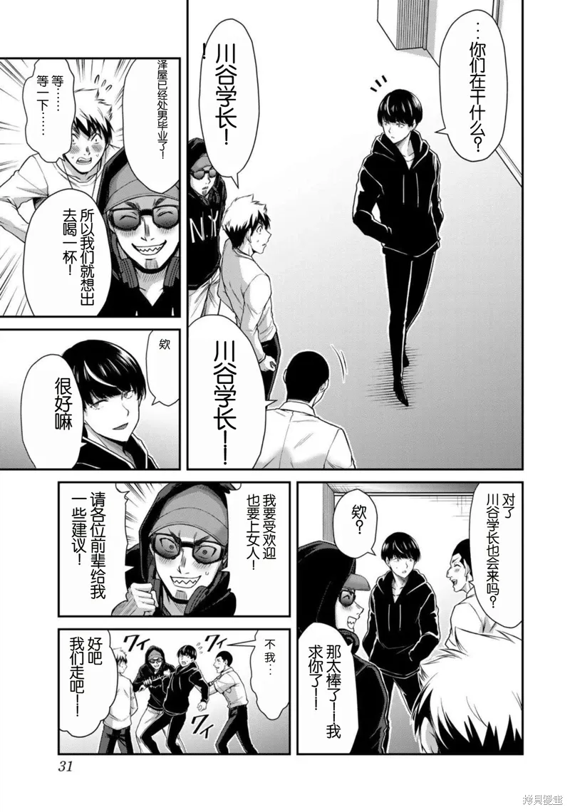 第43话 第13页