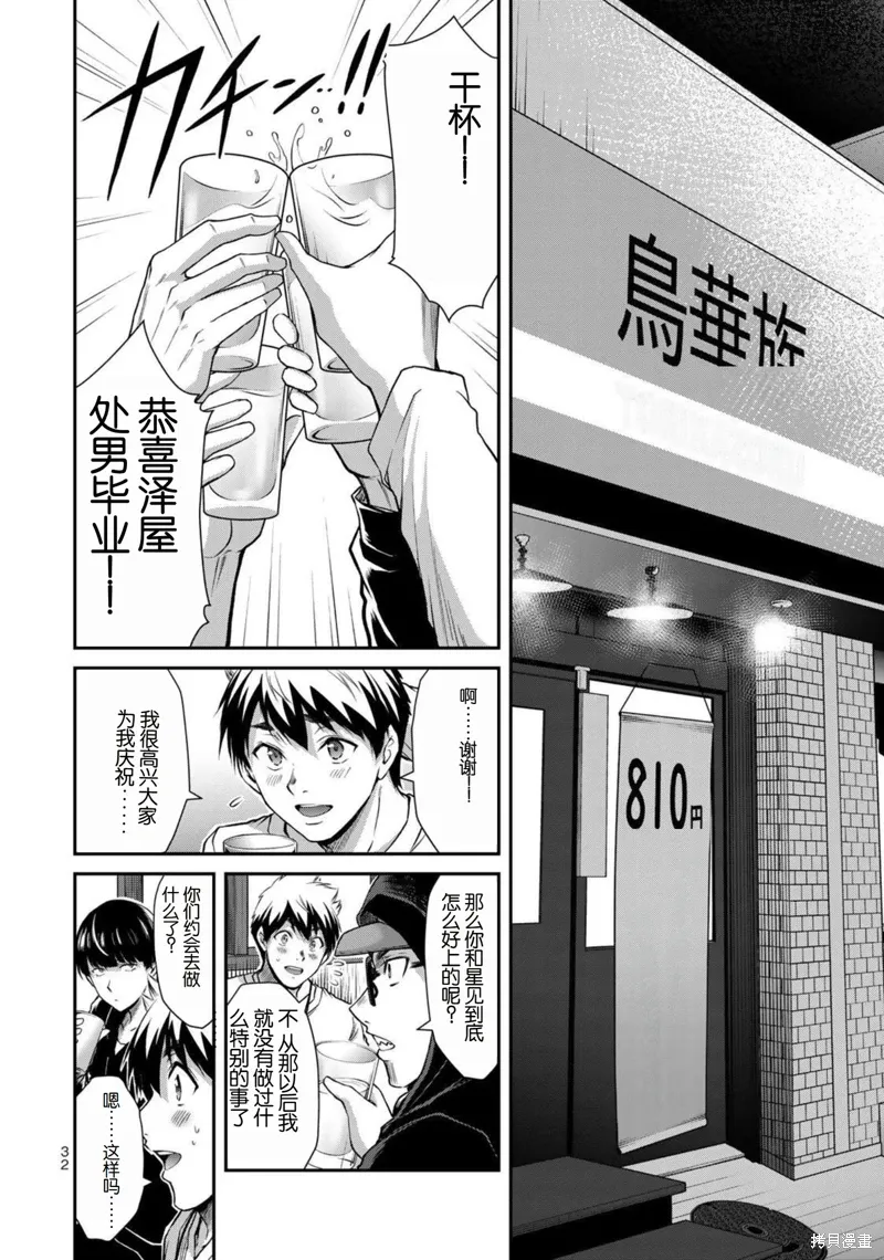 第43话 第14页