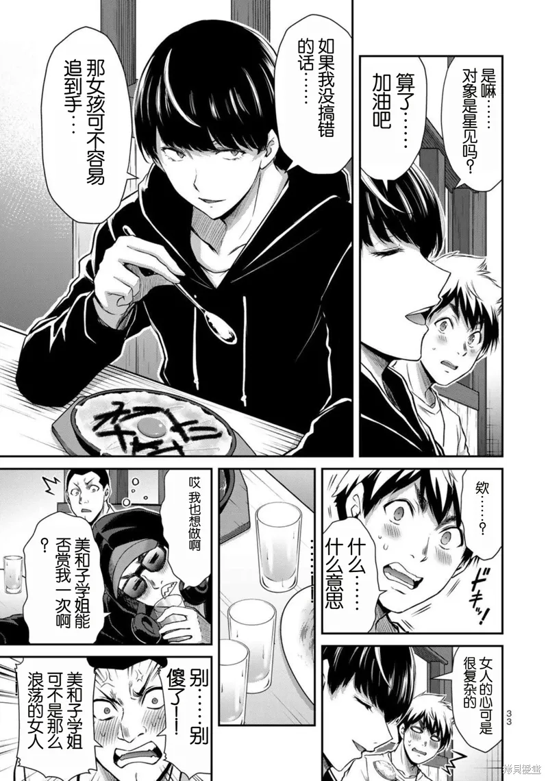 第43话 第15页