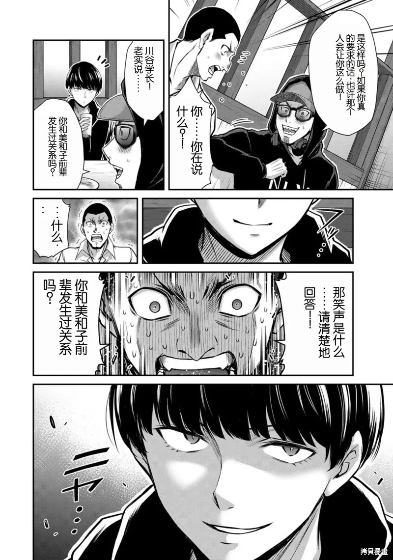 第43话 第16页