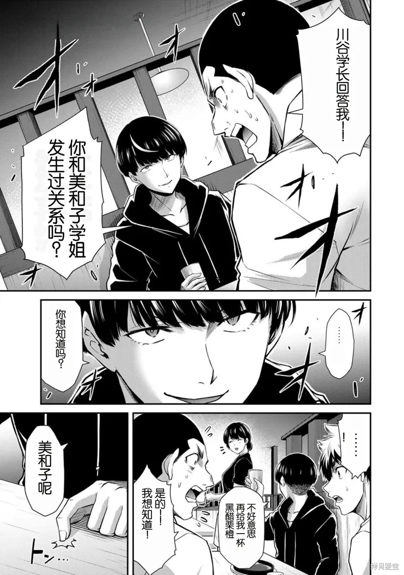 第44话 第1页