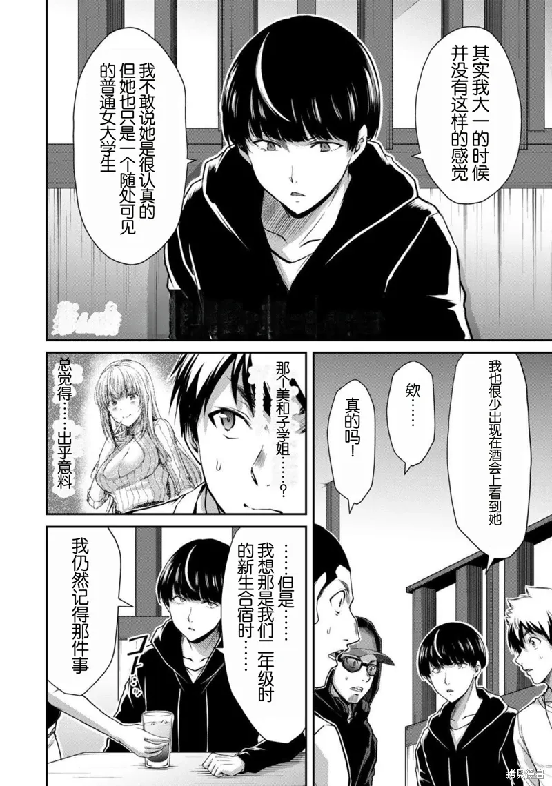 第44话 第2页