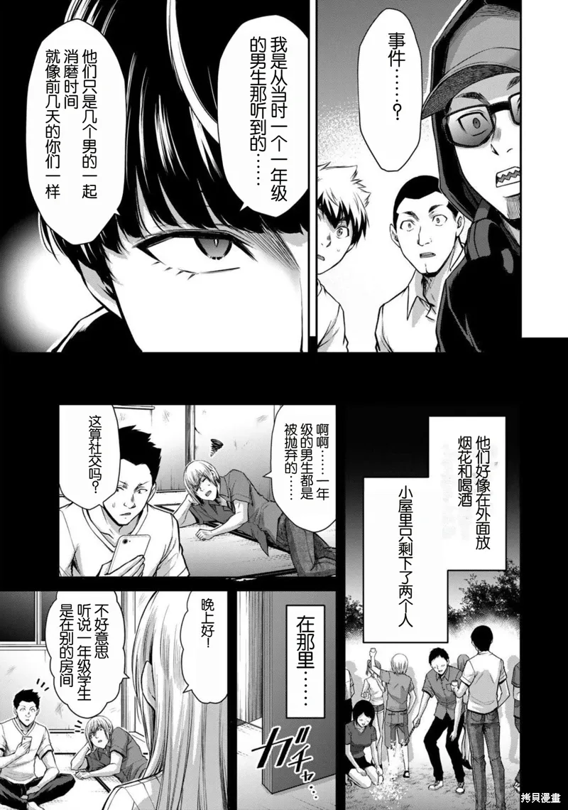 第44话 第3页
