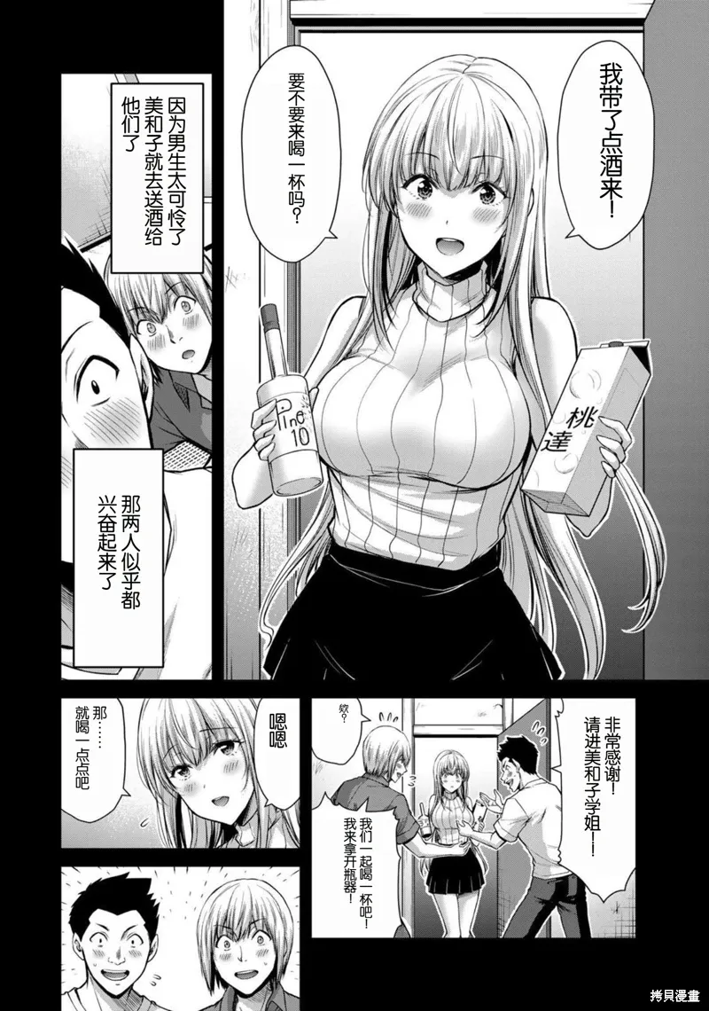 第44话 第4页