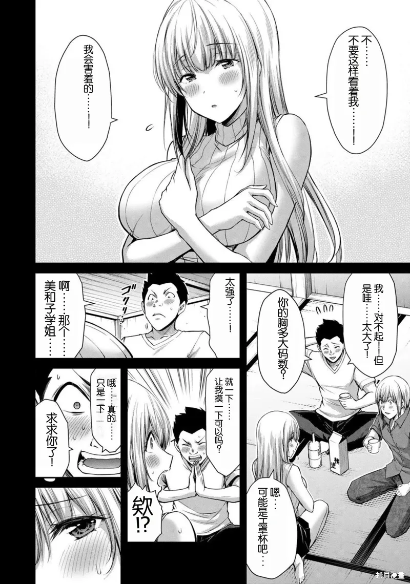 第44话 第6页