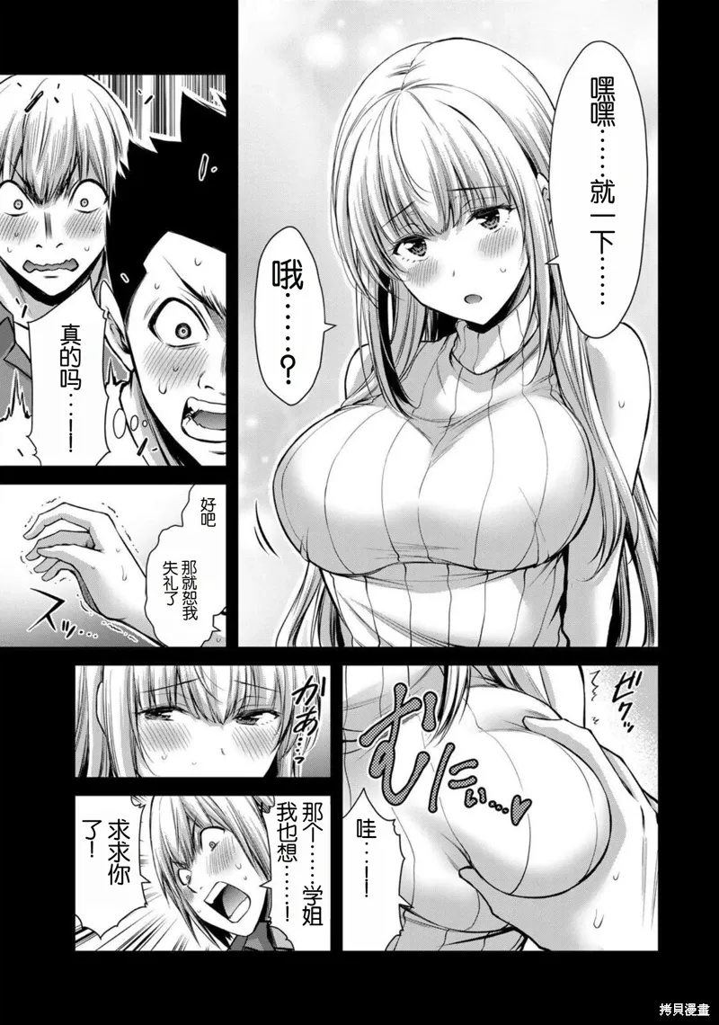 第44话 第7页