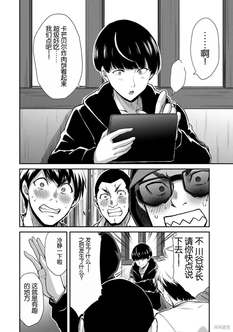第44话 第14页