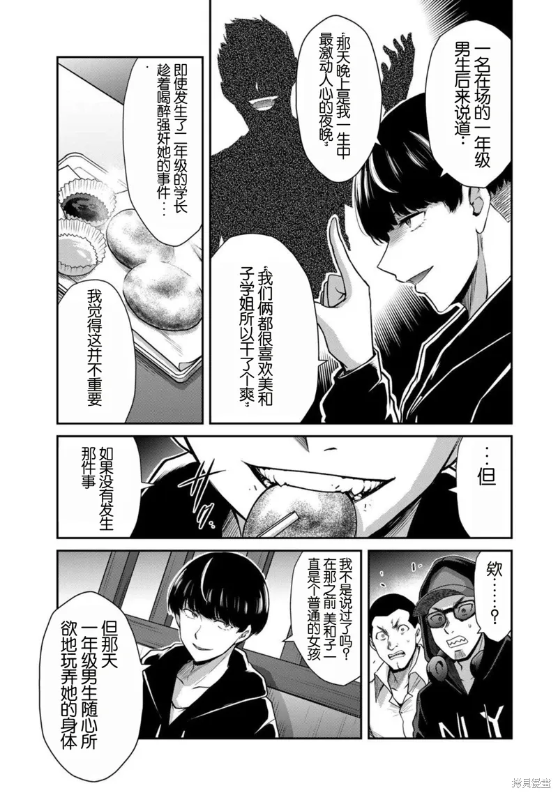 第44话 第15页