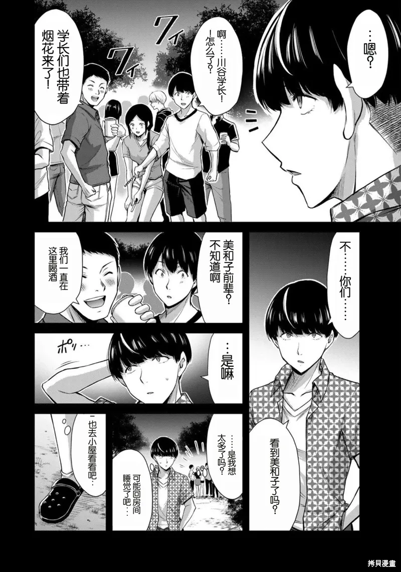 第45话 第2页